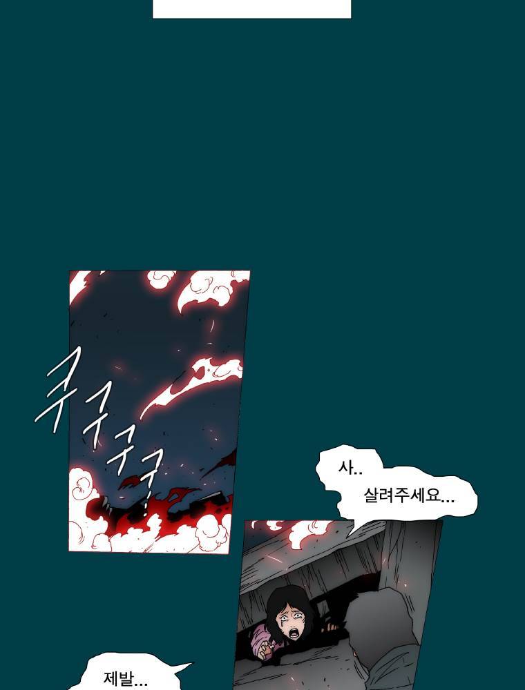 트레이스 납치꾼들 26화 7