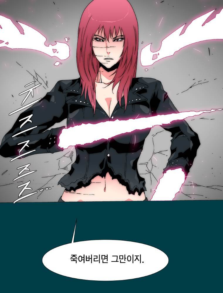 트레이스 납치꾼들 36화 2