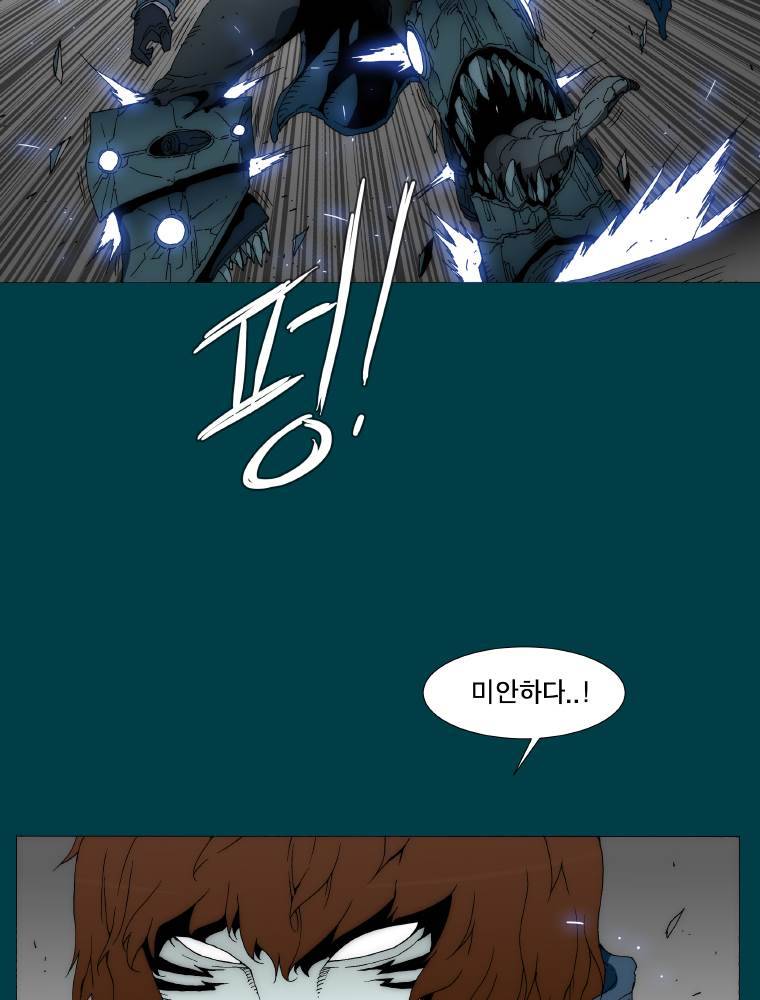 트레이스 납치꾼들 36화 6