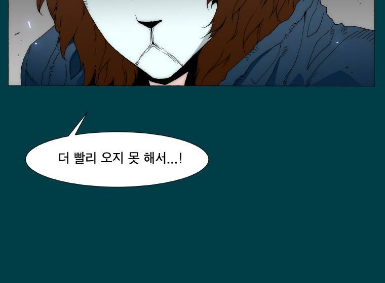 트레이스 납치꾼들 36화 7