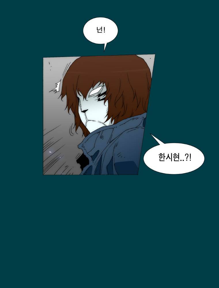 트레이스 납치꾼들 36화 11