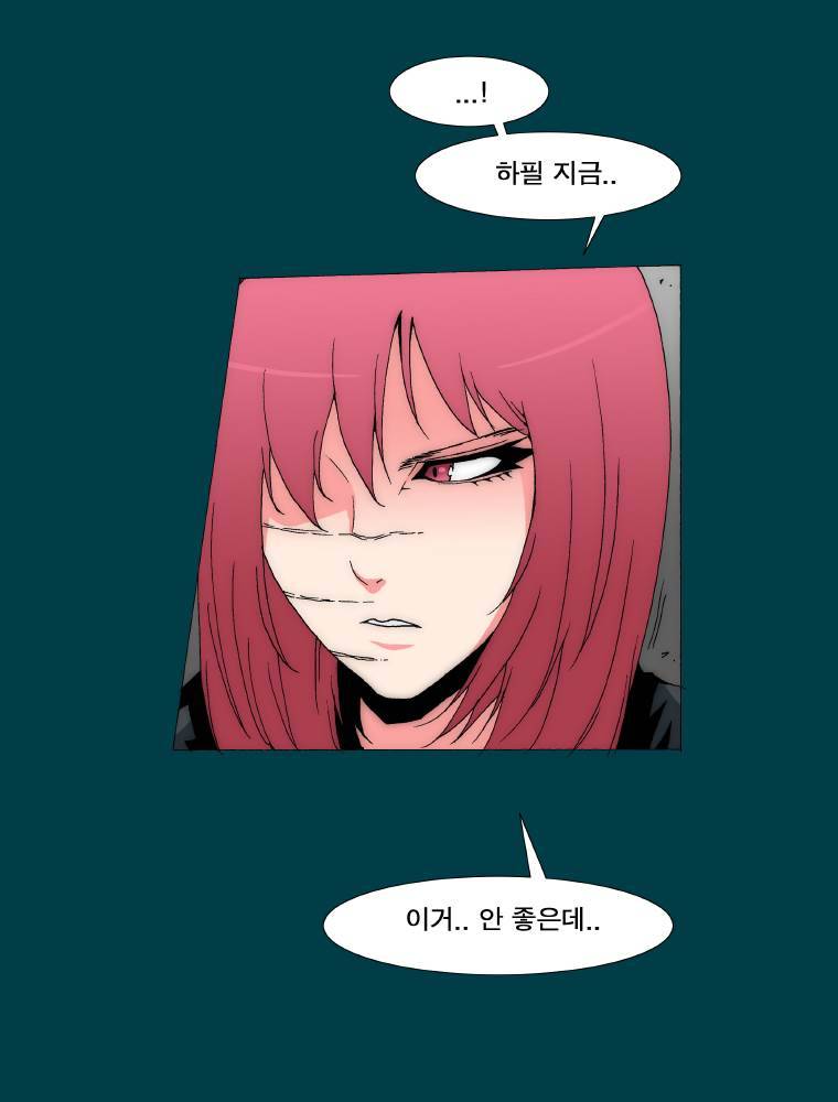 트레이스 납치꾼들 36화 12