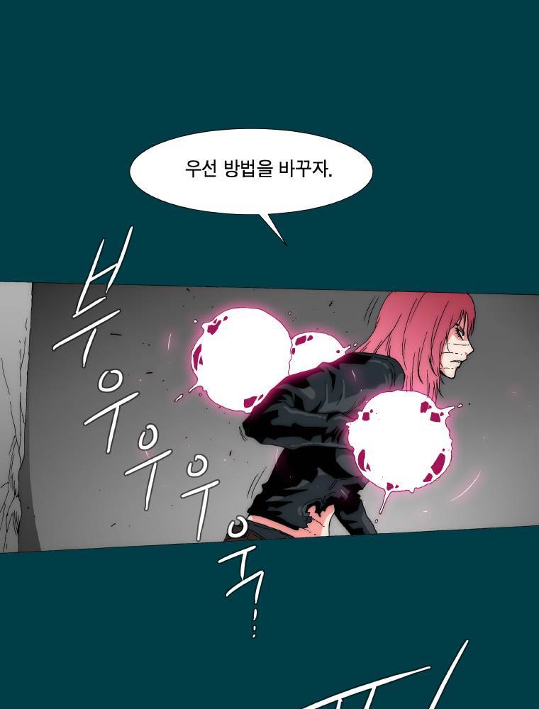 트레이스 납치꾼들 36화 13