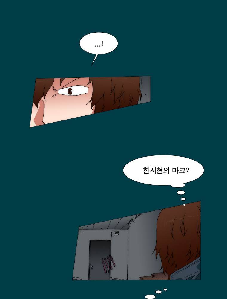 트레이스 납치꾼들 46화 9