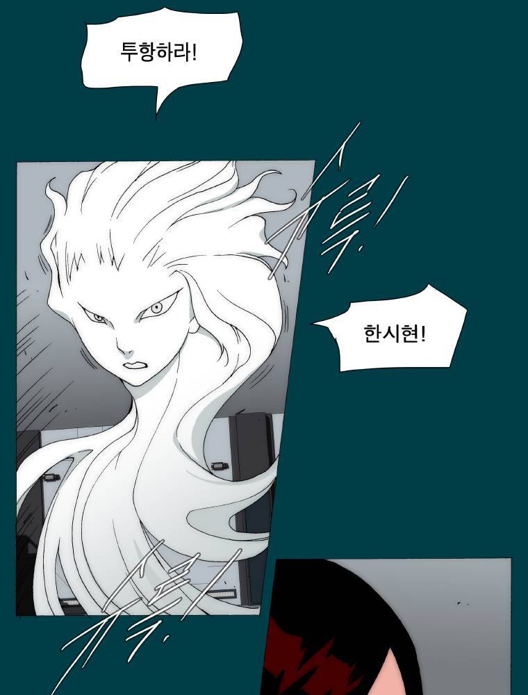 트레이스 납치꾼들 56화 2