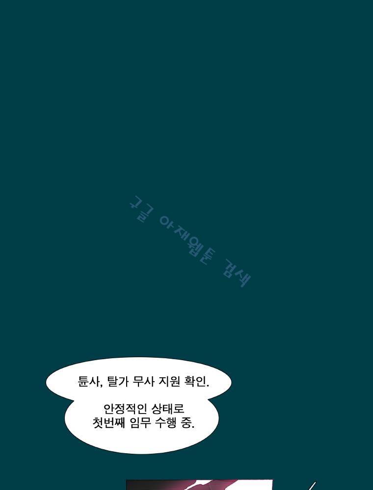 트레이스 납치꾼들 56화 10