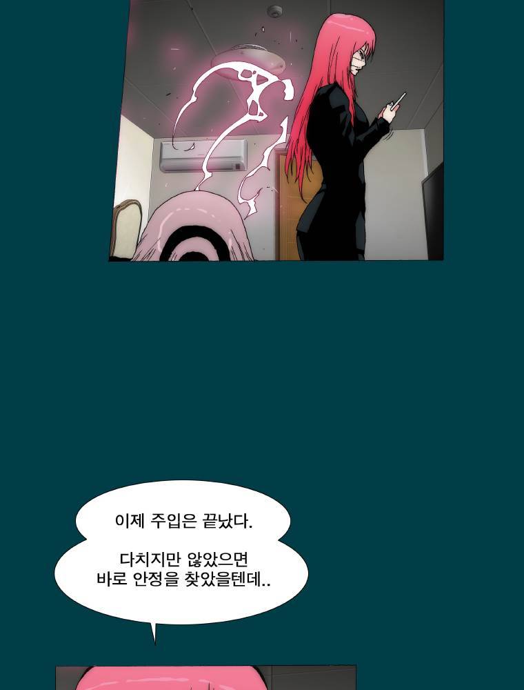 트레이스 납치꾼들 56화 12