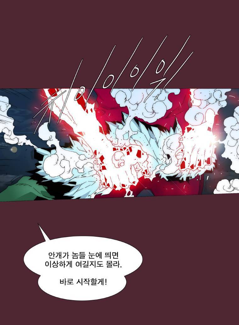 트레이스 요새 7화 2