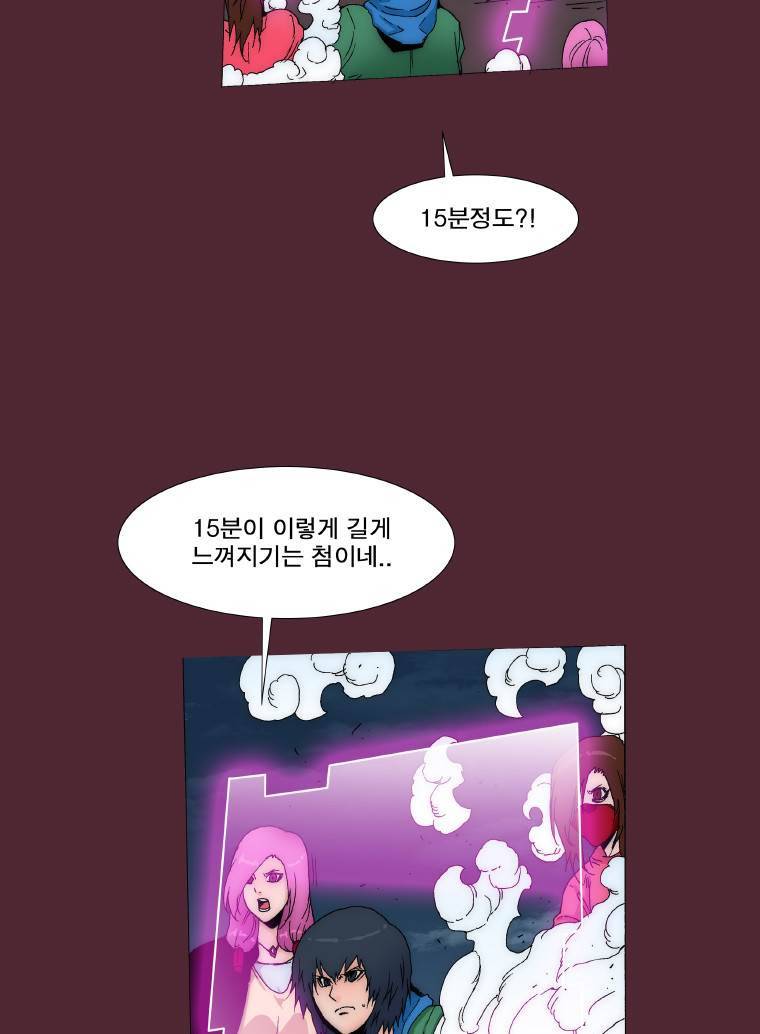 트레이스 요새 7화 5