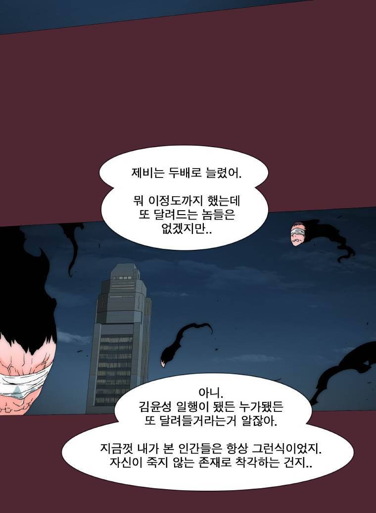 트레이스 요새 7화 7