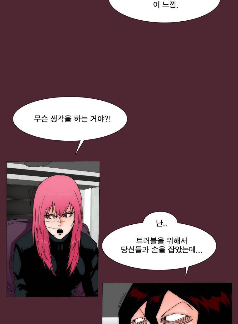 트레이스 요새 7화 9