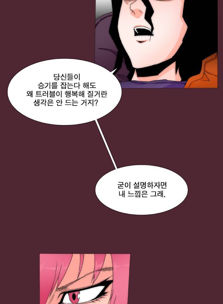 트레이스 요새 7화 10