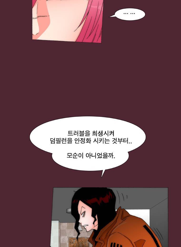 트레이스 요새 7화 11