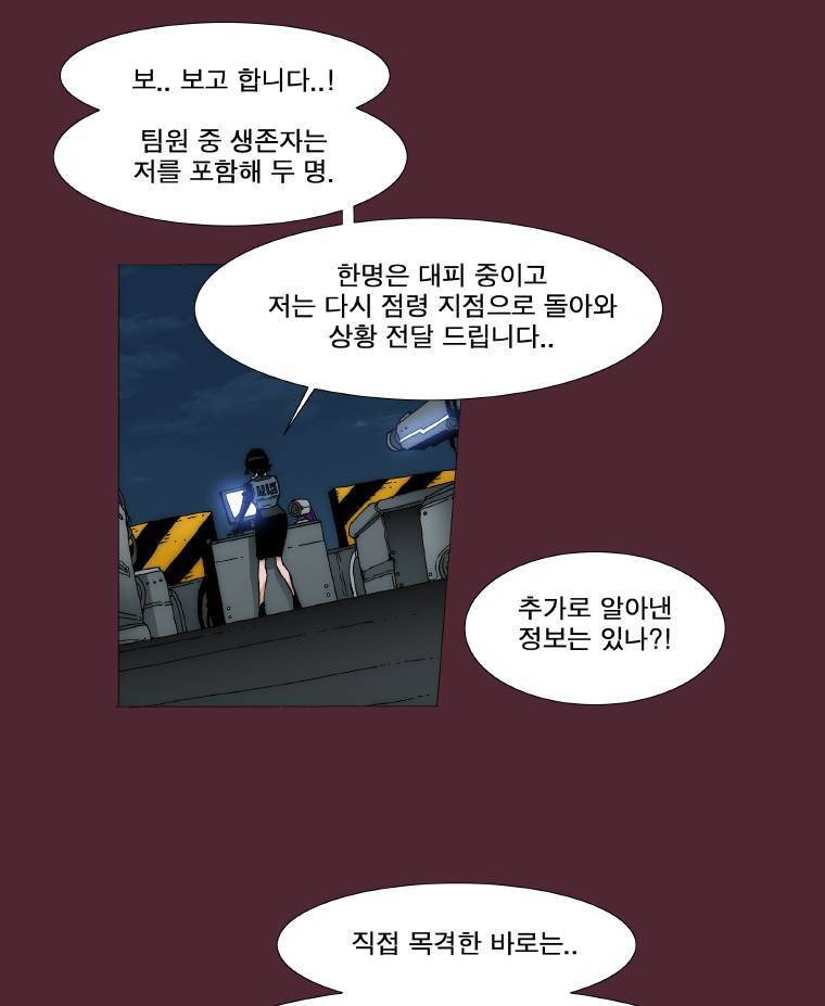 트레이스 요새 17화 2