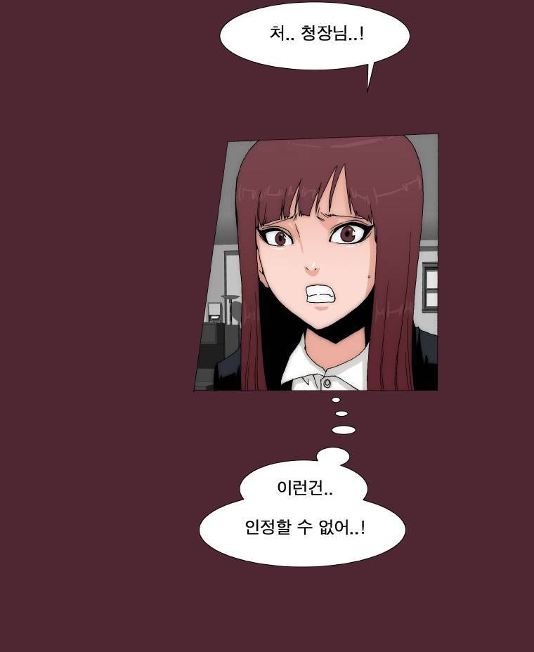 트레이스 요새 17화 7