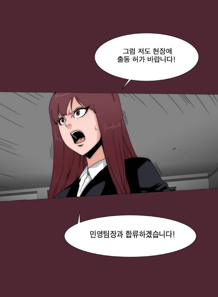 트레이스 요새 17화 8