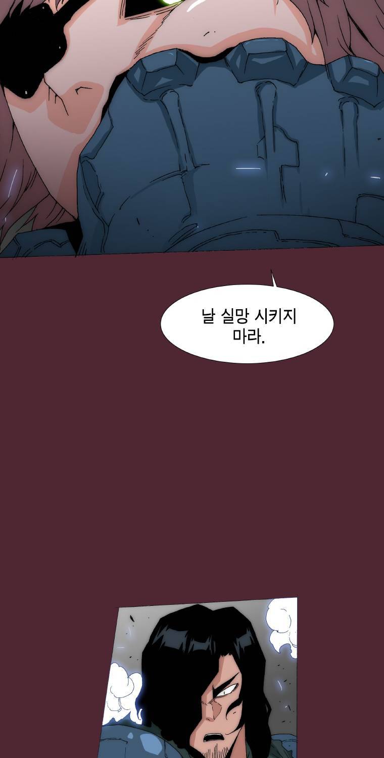 트레이스 요새 27화 2