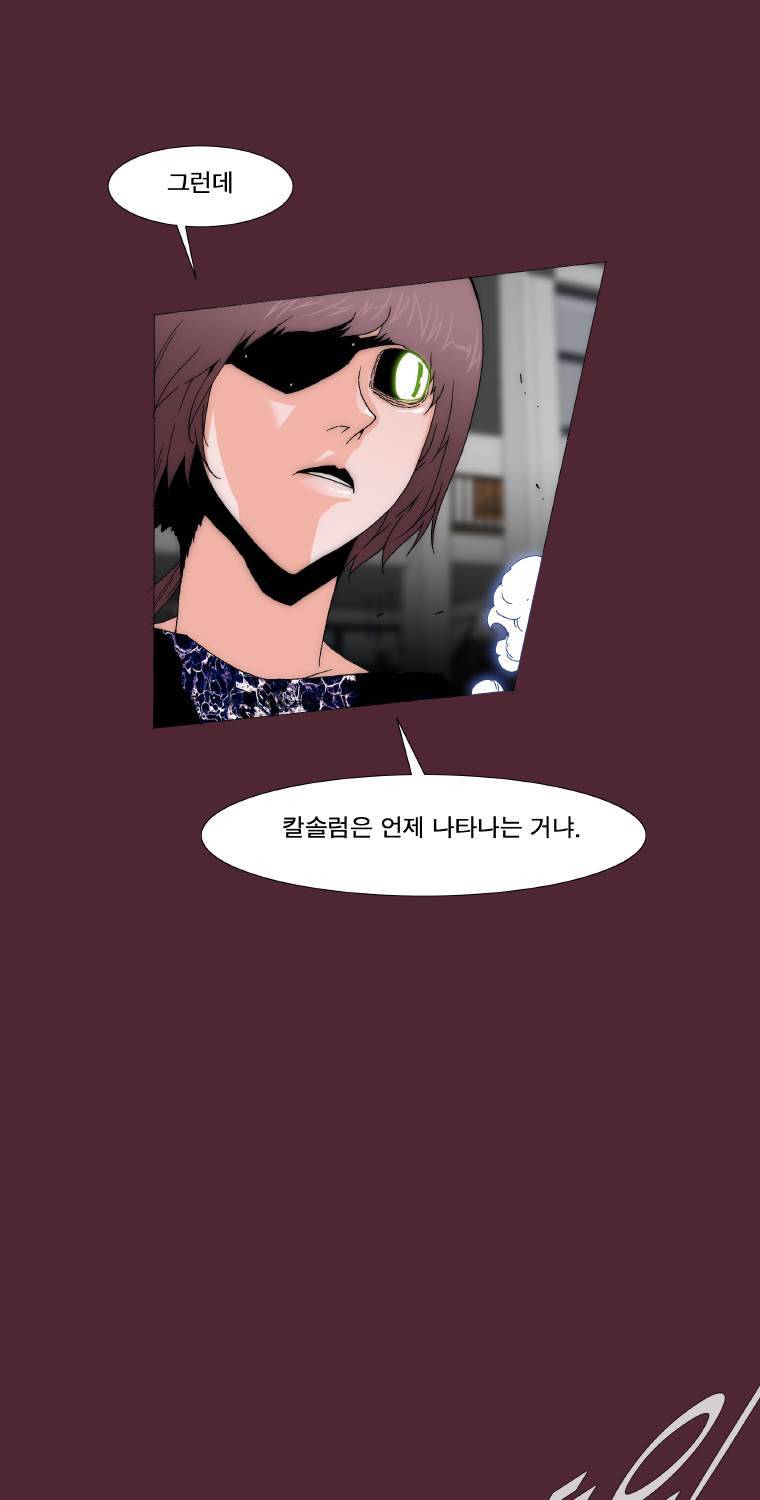 트레이스 요새 27화 6