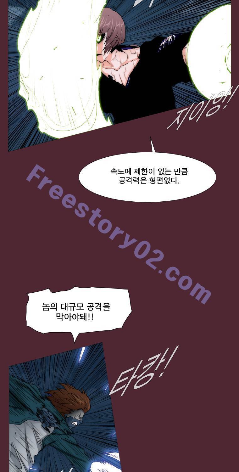트레이스 요새 37화 7