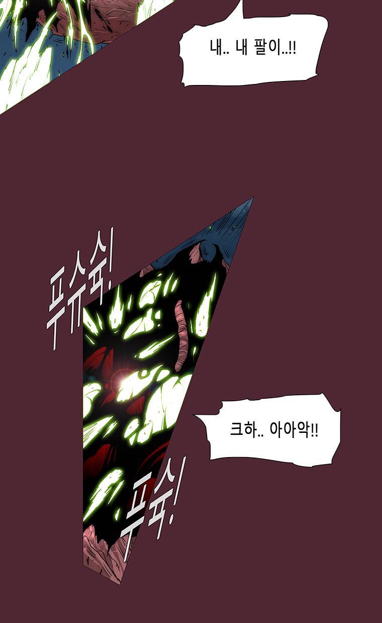 트레이스 요새 47화 5