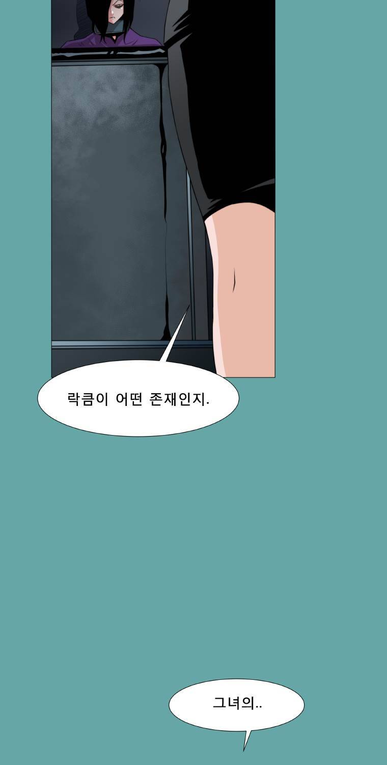 트레이스 일상 9화 2