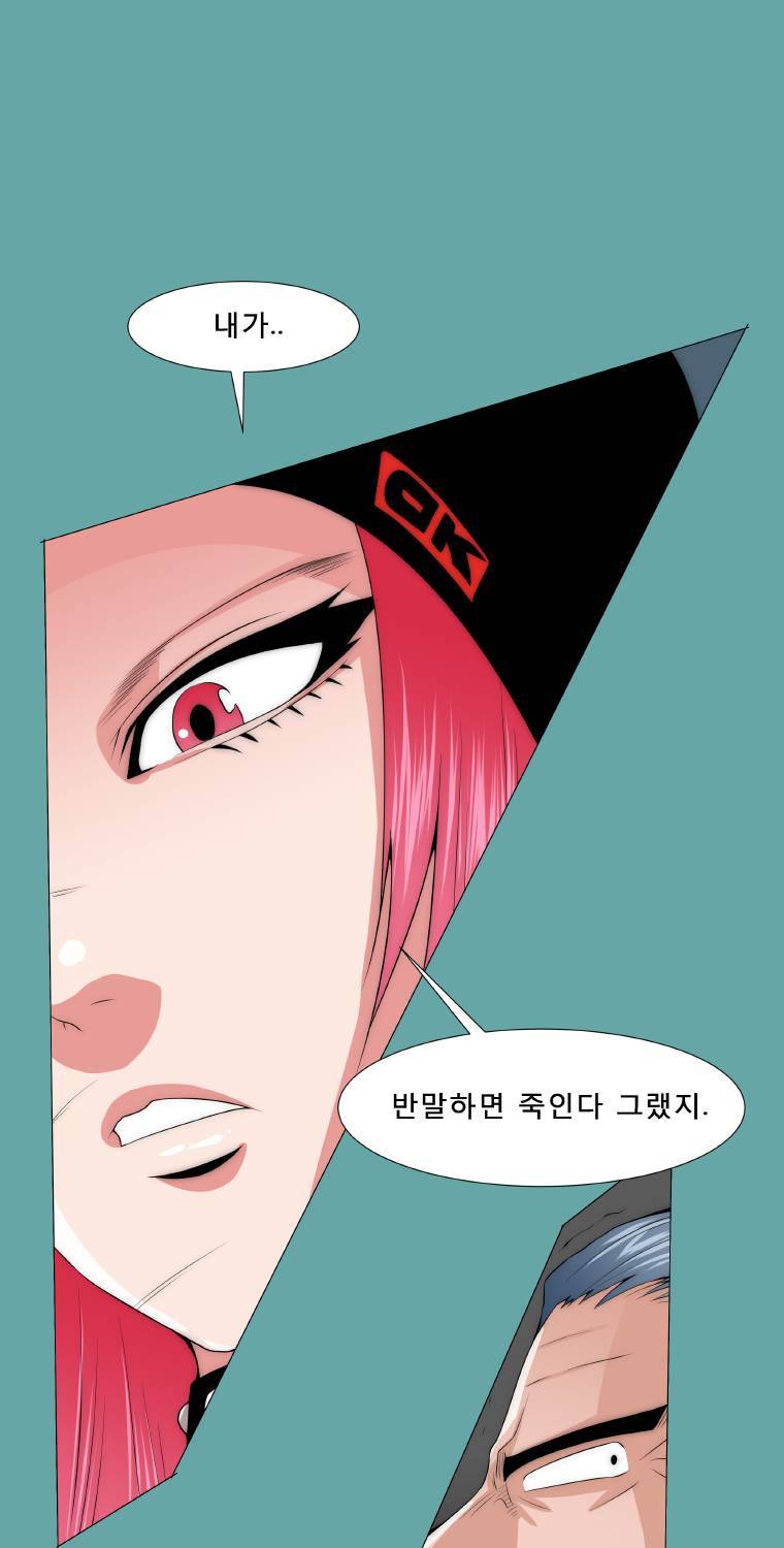 트레이스 일상 9화 8