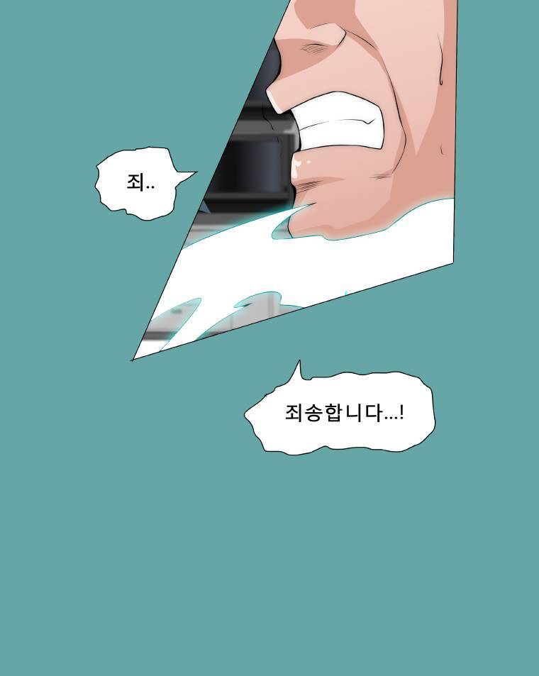트레이스 일상 9화 9