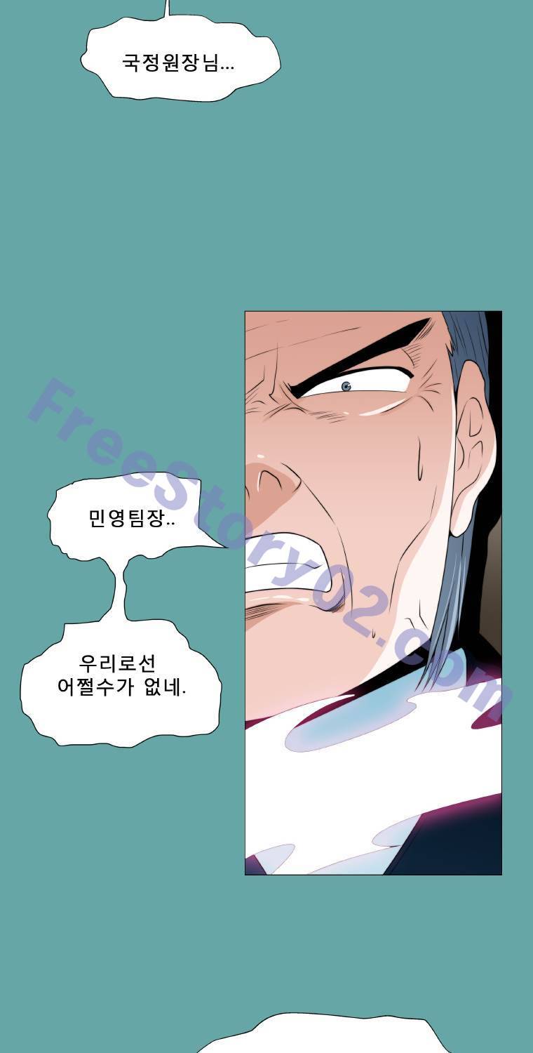 트레이스 일상 9화 11