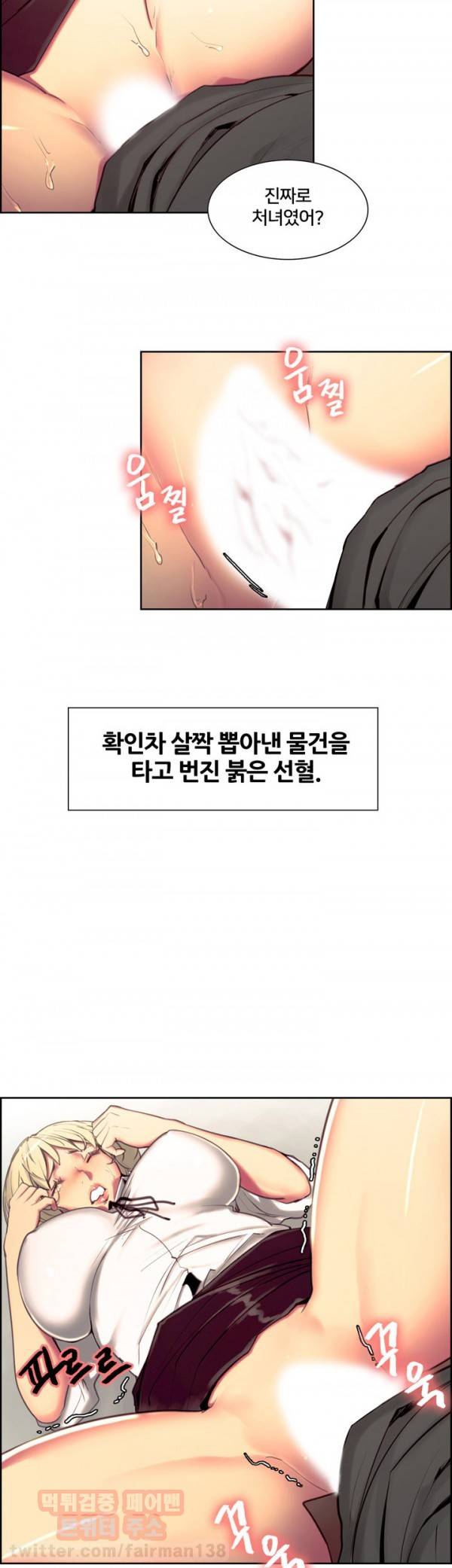 가정부 길들이기 20화 5
