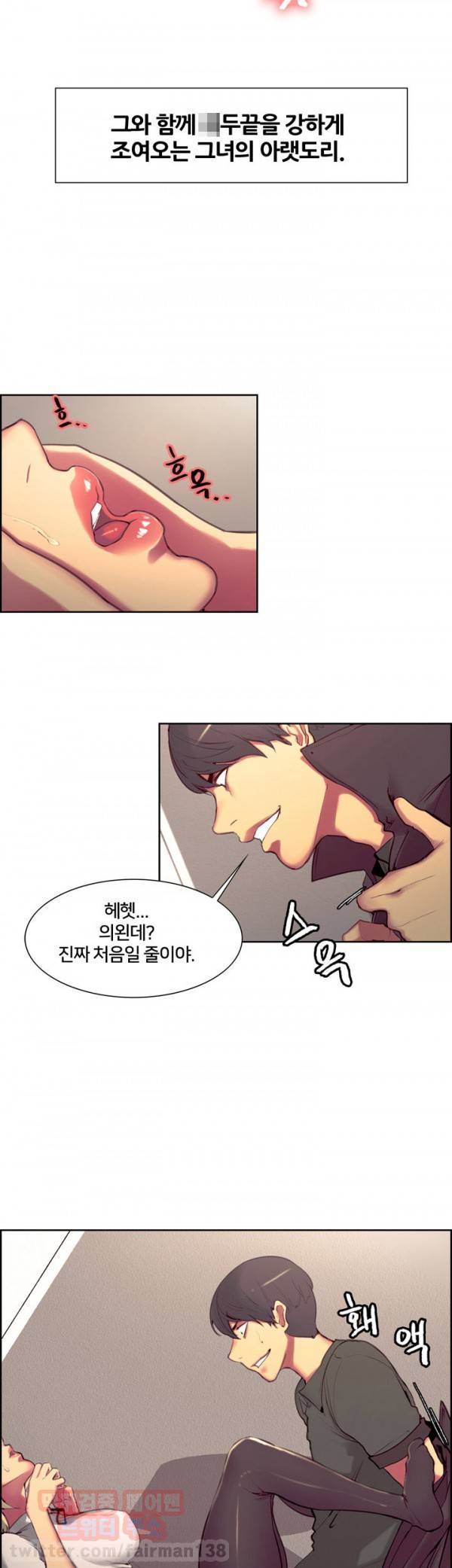 가정부 길들이기 20화 6