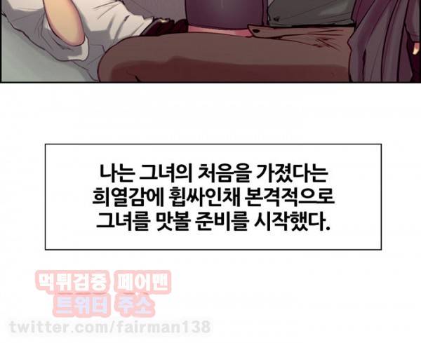 가정부 길들이기 20화 7