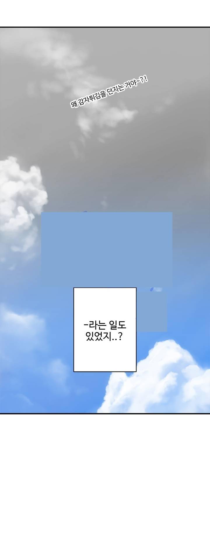 부랄친구 23화 3