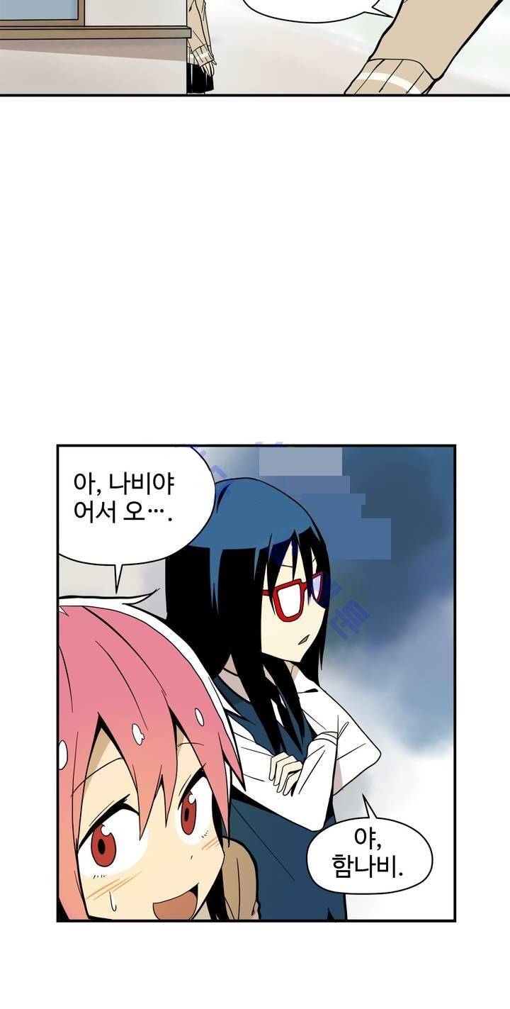 부랄친구 23화 5