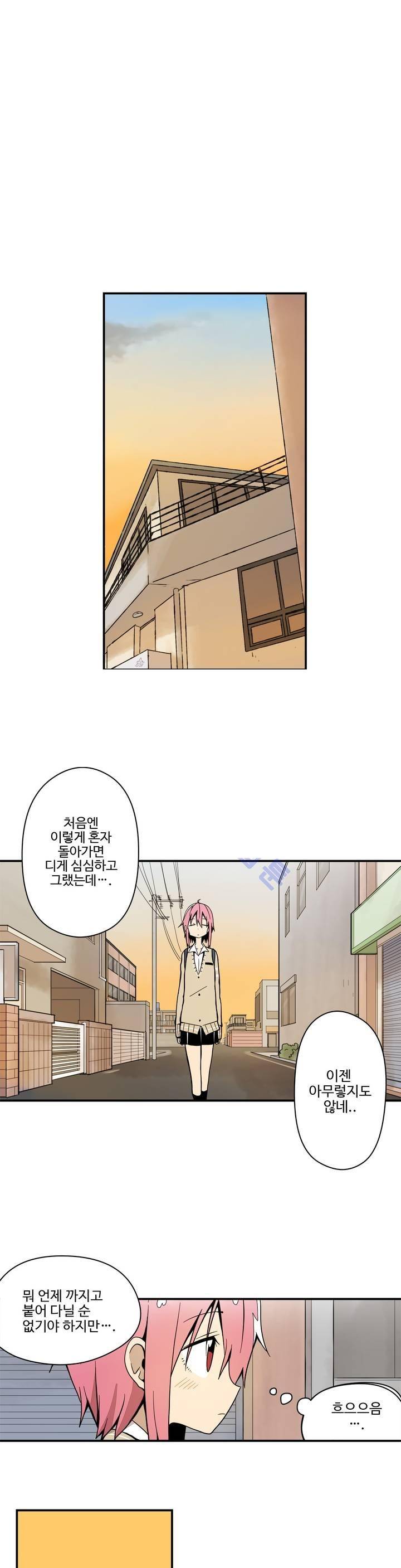 부랄친구 33화 4