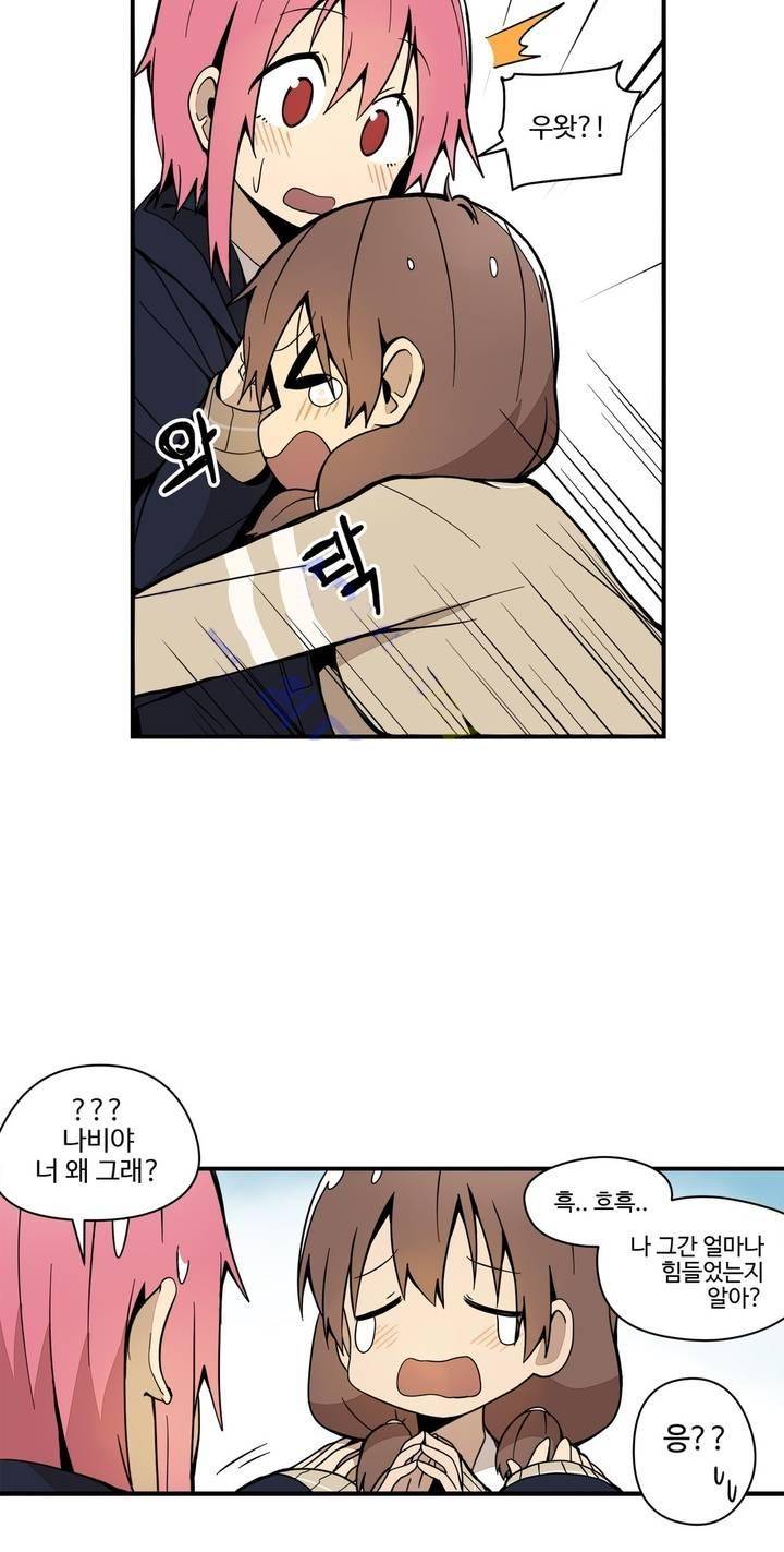 부랄친구 43화 6