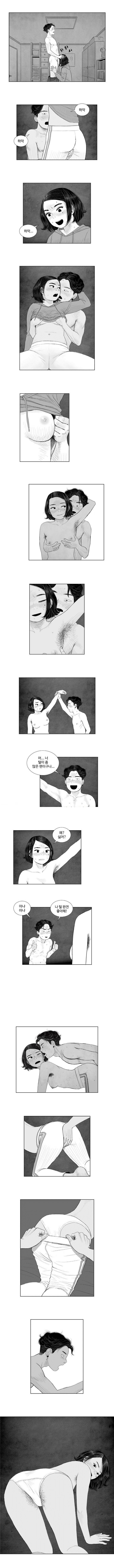 B급 러브 픽처쇼 5화 3