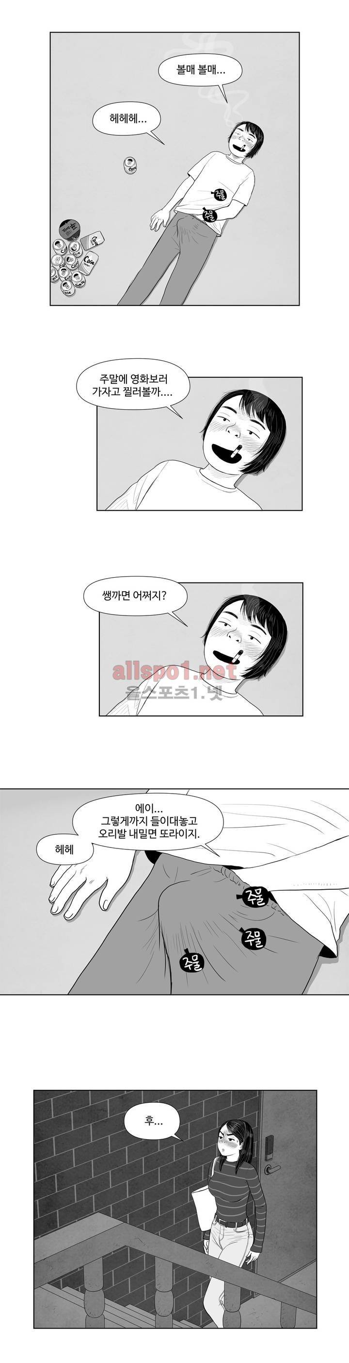 B급 러브 픽처쇼 15화 2