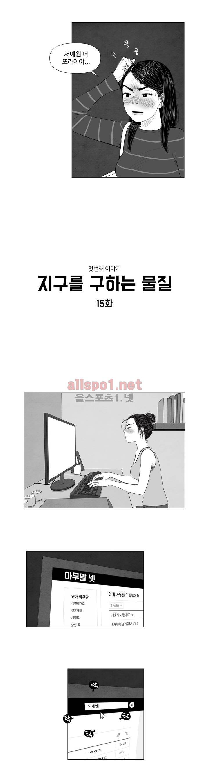 B급 러브 픽처쇼 15화 3