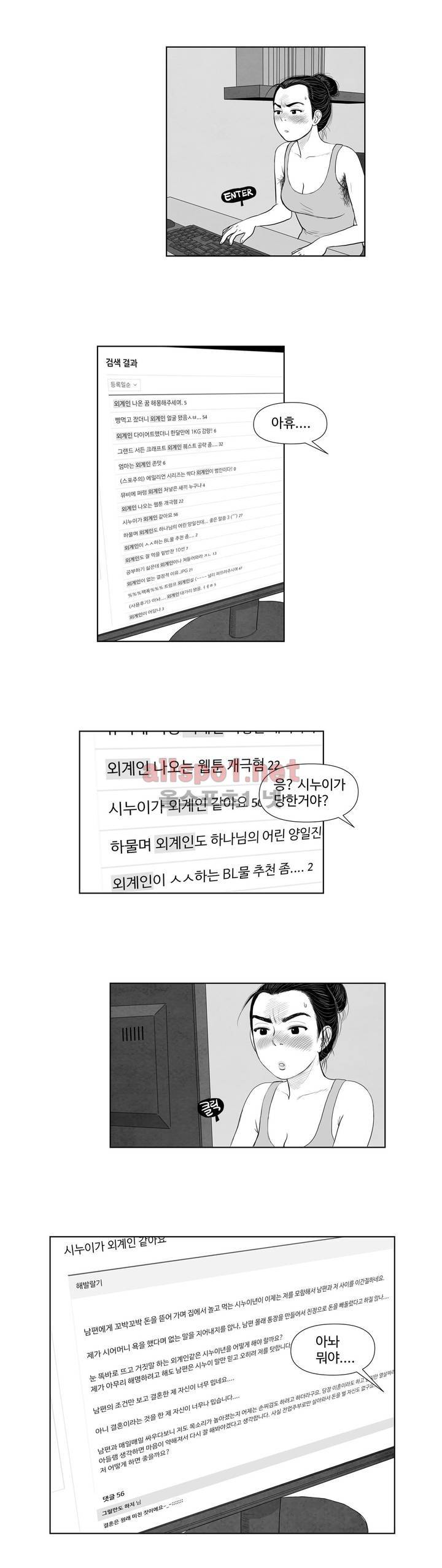 B급 러브 픽처쇼 15화 4