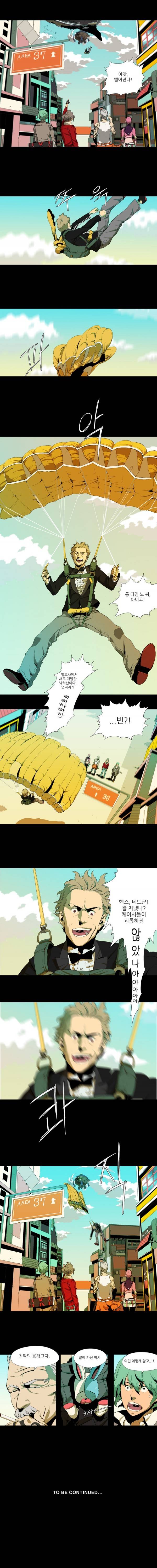 체이서 19화 4