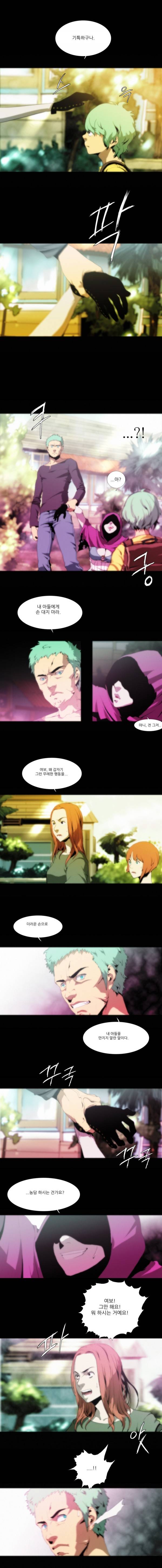 체이서 28화 3