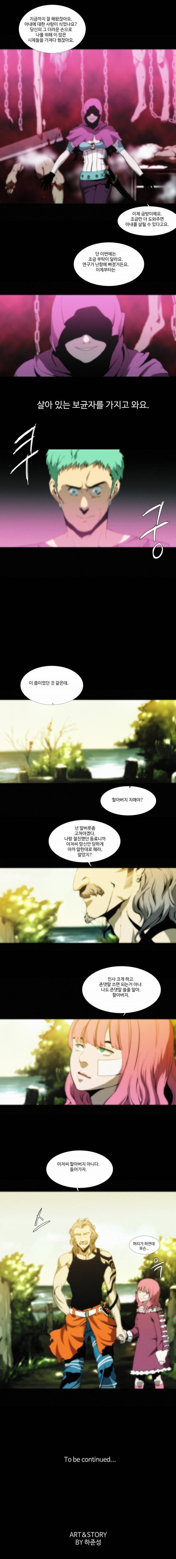 체이서 28화 5