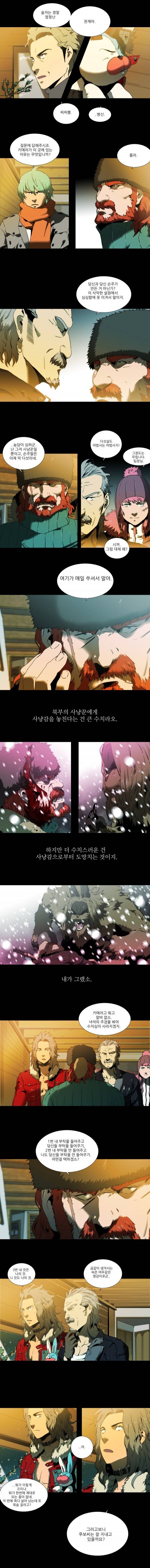 체이서 38화 2