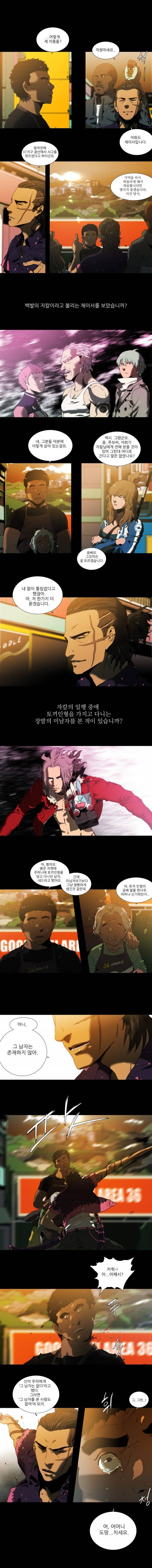 체이서 38화 4