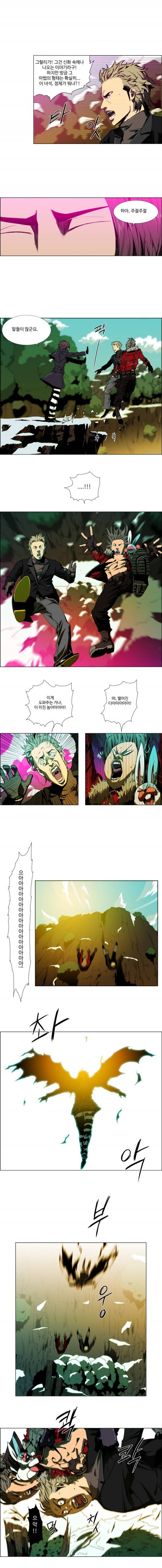 체이서 48화 2