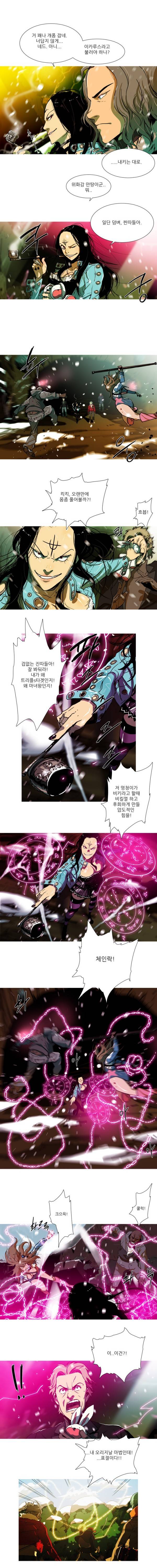 체이서 58화 2