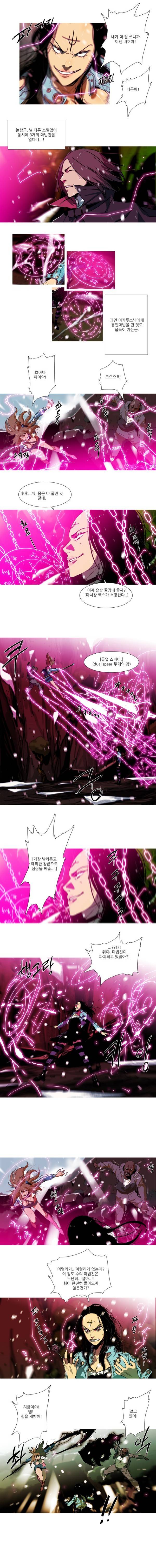 체이서 58화 3