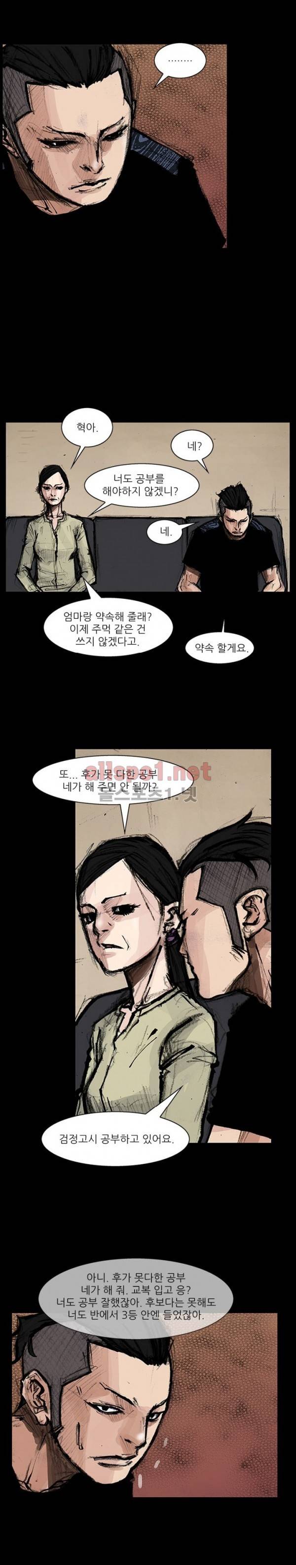 독고2 4화 2