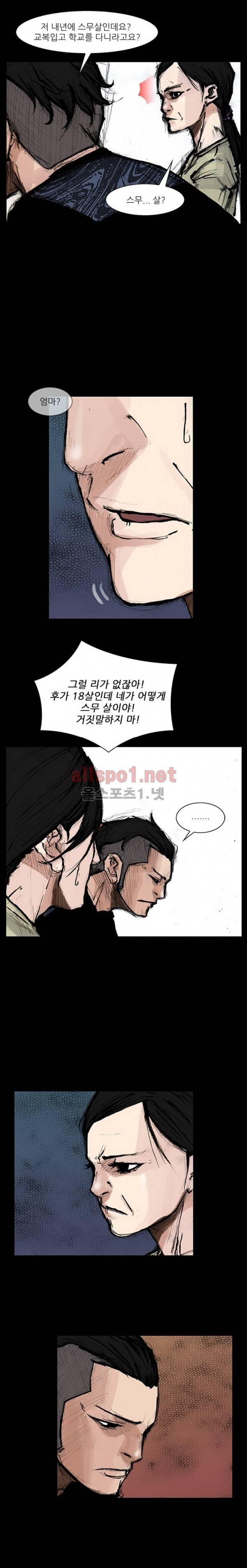 독고2 4화 3