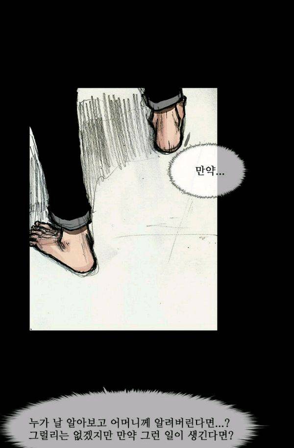 독고2 15화 9